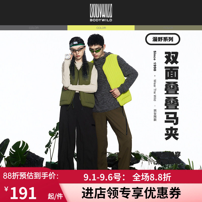 BODYWILD潮暖棉双面撞色马甲男女同款2024新款百搭保暖ZBN81MU1A