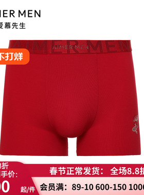 爱慕先生24秋冬男士锦礼U型裤 红色莫代尔装腰平角内裤NS23L666
