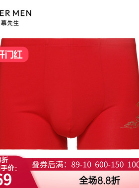 爱慕先生23AW金标生肖龙 男士本命年红色包腰平角内裤NS23J981