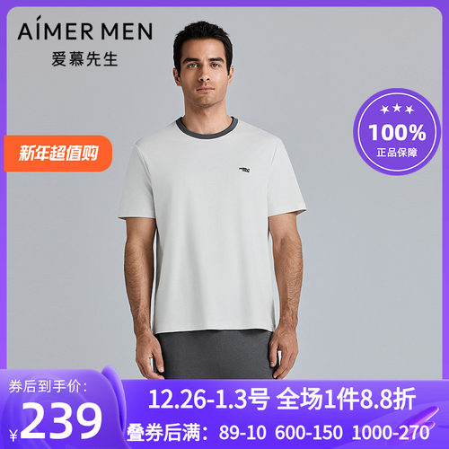 男士棉质抗菌凉感短袖睡衣