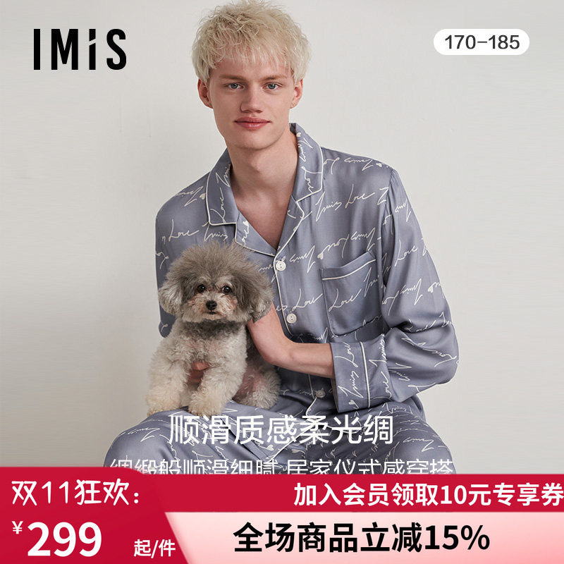 爱美丽轻薄开衫家居服套装