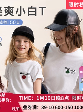 爱慕儿童白色短袖T恤 男女孩夏装可爱蔬菜百搭棉感上衣AK381H031