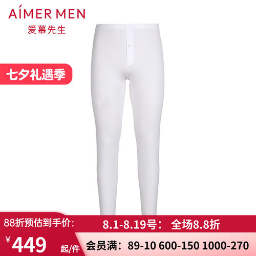 aimer men爱慕先生莫代保暧裤 男士秋冬薄款白色打底秋裤NS73B451