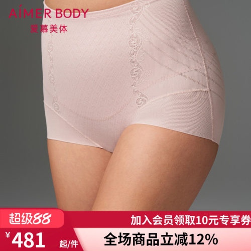 爱慕23AW简塑高腰撑腰平角塑裤中型AD330381