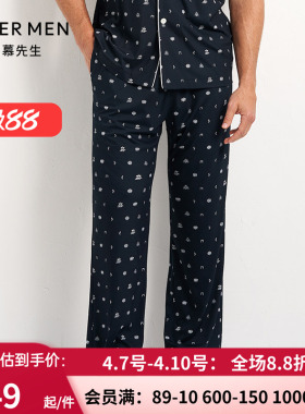 爱慕先生20SS纵享丝滑家居长裤NS42D771