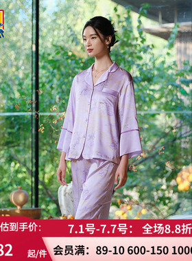 爱慕皇锦真丝九分袖家居睡衣分身-海屋添筹HJ21524