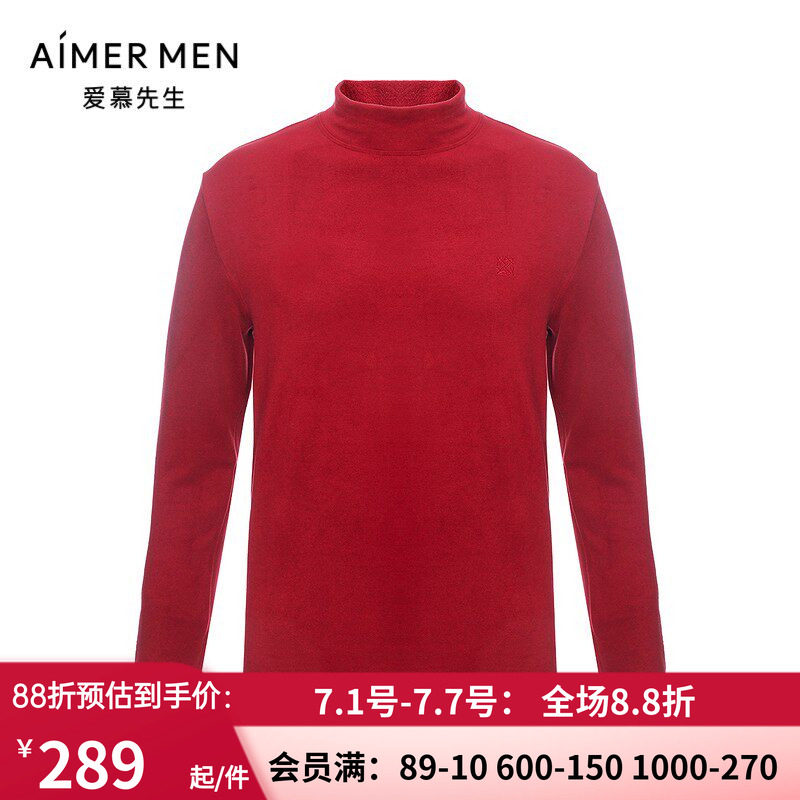 爱慕先生男士保暧上衣小高领