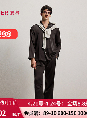 爱慕先生26春夏含真丝家居睡衣男翻领开衫长袖长裤套装NS43N041