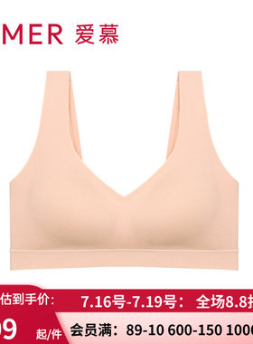 爱慕抗菌背心式睡眠薄文胸