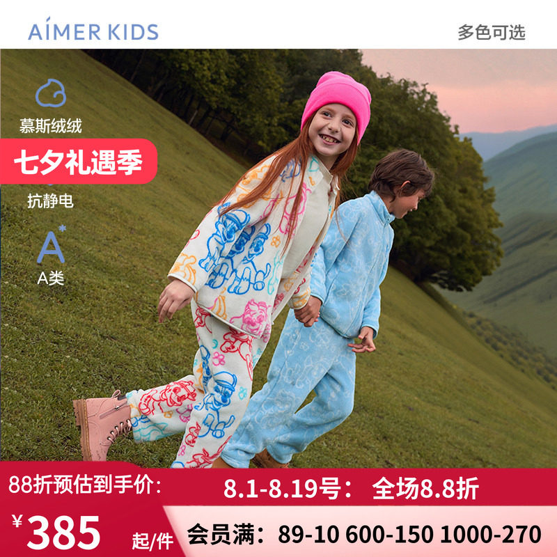 男女孩A类厚款家居套装/马甲
