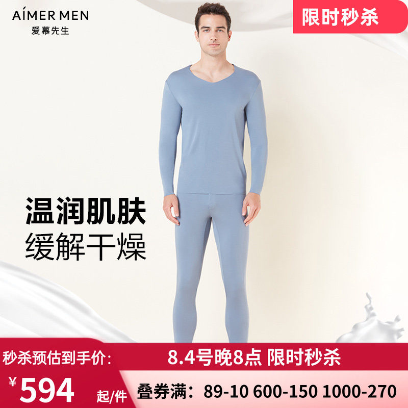 AIMERmen/爱慕先生无痕薄保暧衣