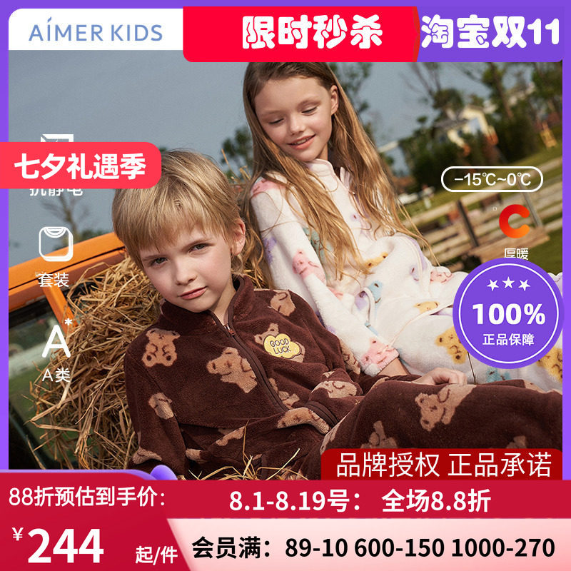 AIMERKids男女孩秋冬睡衣套装