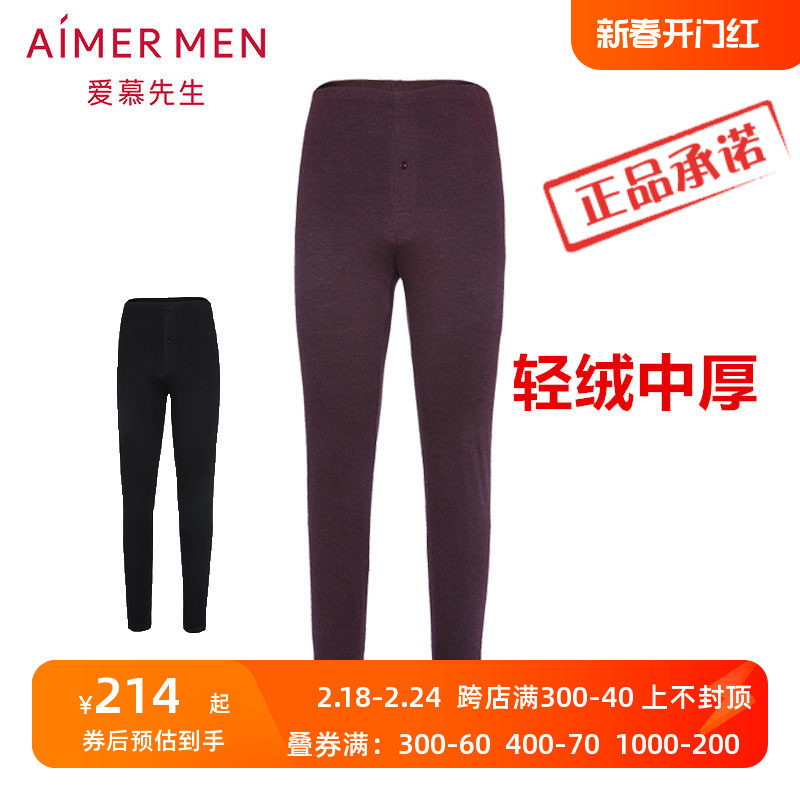 22新 爱慕先生轻绒中厚保暧裤 正品男士秋冬贴身打底秋裤NS73D011