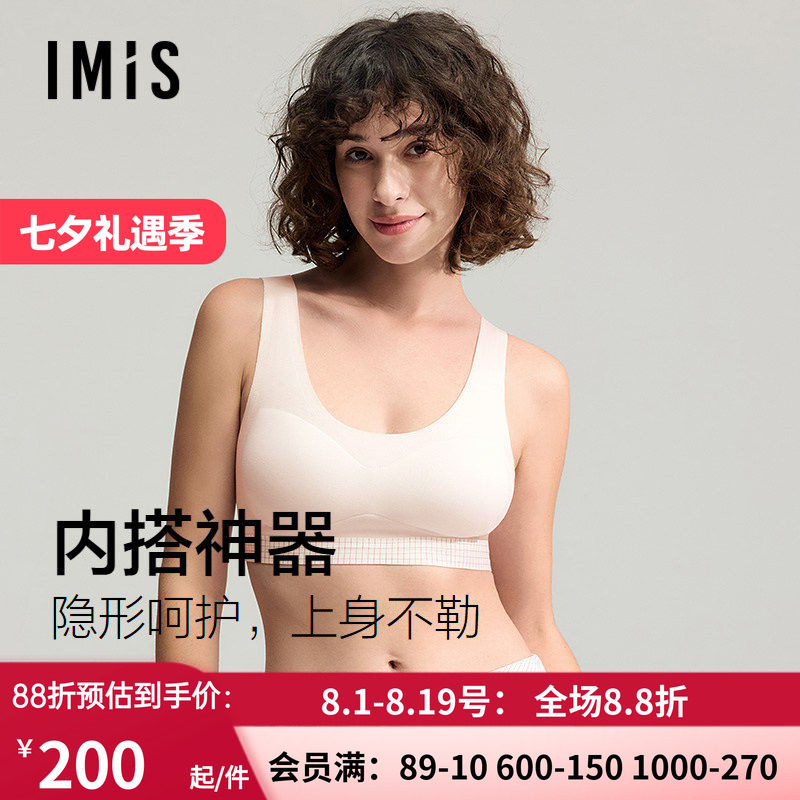 爱美丽花蕾系莫代尔小格子防走光背心式少女内衣薄杯美背文胸春夏