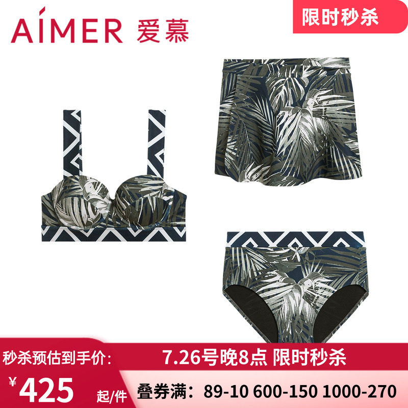 爱慕带钢托比基尼三件套