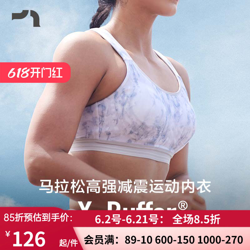 彳亍 4D高强度防震不压胸Buffer马拉松跑步跳绳女运动文胸A121105