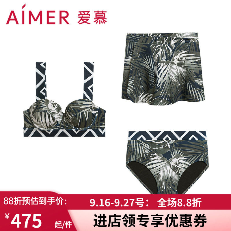 爱慕带钢托比基尼三件套