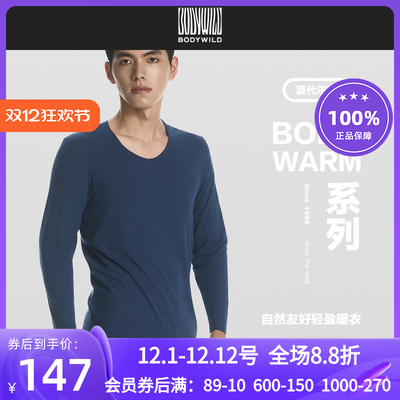 BODYWILD24秋冬新款莫代尔暖衣V领长袖长裤男士保暖套装ZBN72XF2