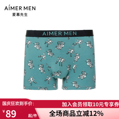 AIMERmen/爱慕先生亲肤平角底裤