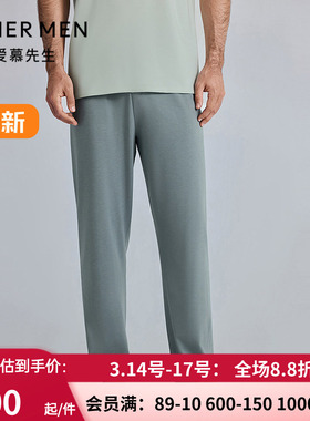 爱慕先生25春夏海藻睡眠衣男士抗菌防螨含氨基酸家居长裤NS42M321