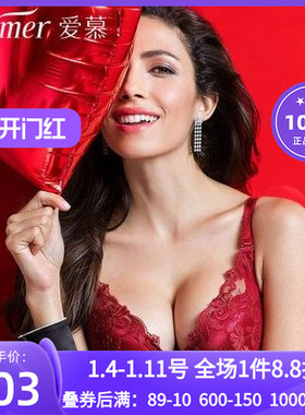 爱慕本命年内衣 专柜正品 3/4中厚杯侧收聚拢深V红色文胸AM11HC1