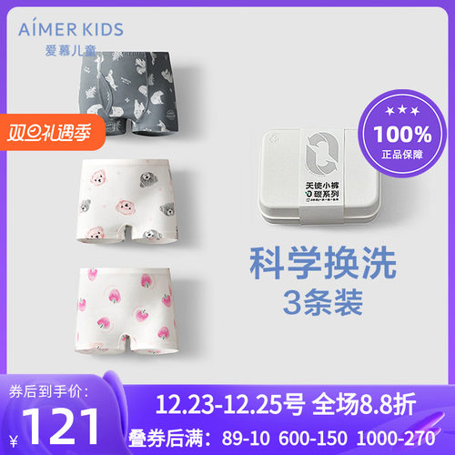 中腰平角/三角裤莫代尔内裤