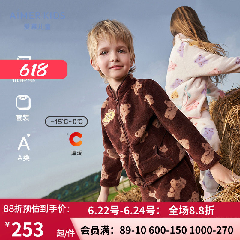 长袖家居套装秋冬厚款睡衣裤