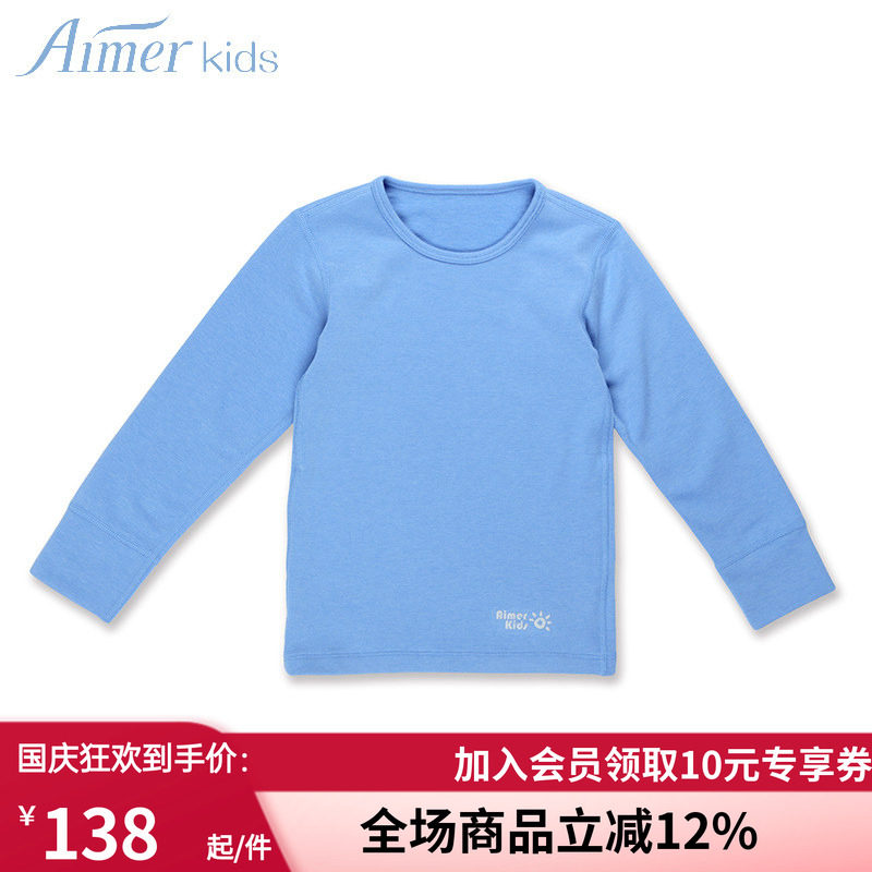 爱慕秋冬加厚保暧双层圆领内衣