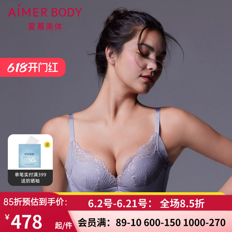 爱慕2023新款桑蚕丝厚杯文胸