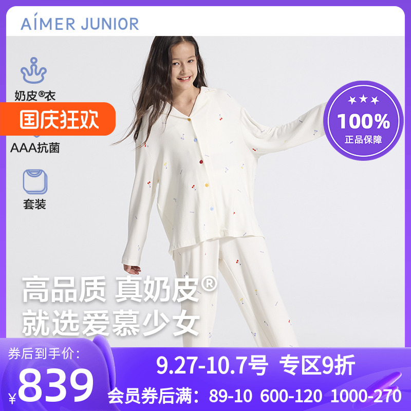 爱慕少女奶皮樱桃派对家居服少女开衫长袖睡衣套装AJ143F451