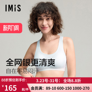 爱美丽花蕾系棉透气网眼无钢圈工字背心式 薄杯轻运动文胸少女内衣