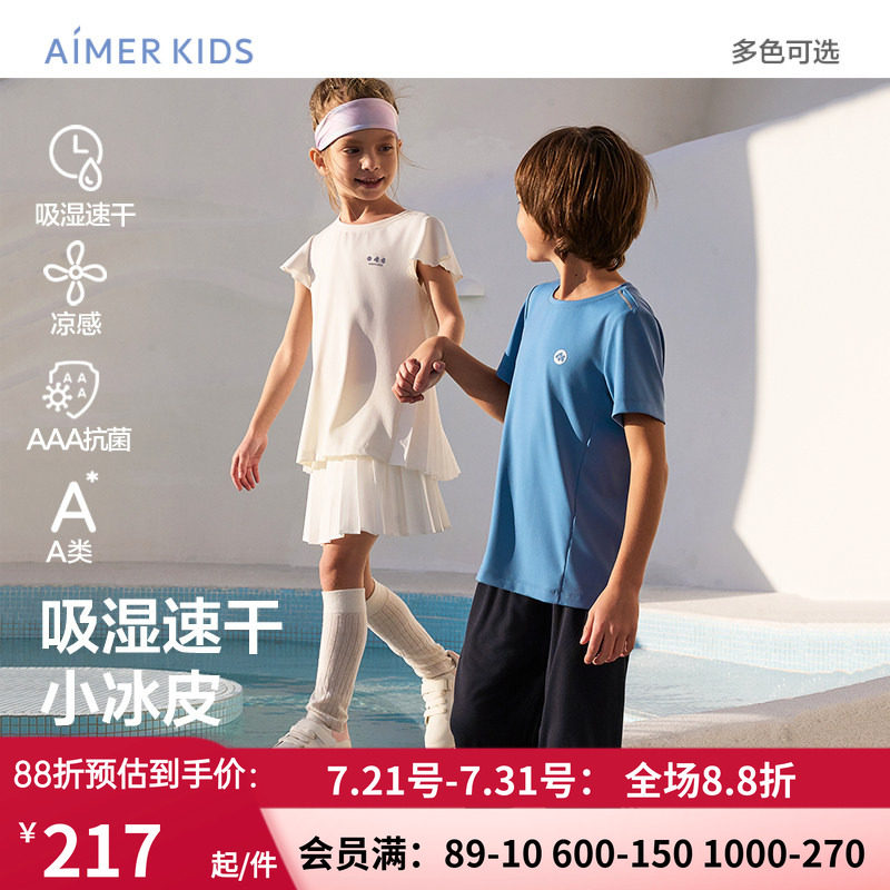 爱慕儿童小冰皮夏吸湿速干男女孩长袖/短袖上衣/百褶裙裤/运动T恤