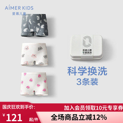 中腰平角/三角裤莫代尔内裤