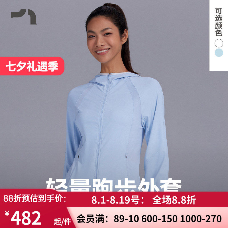 轻量跑步运动梭织外套女士