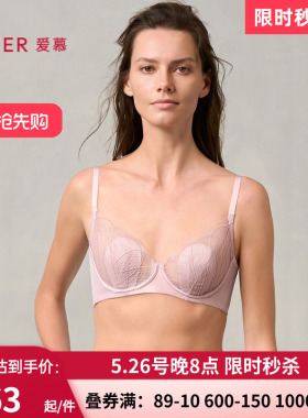 【花瓣内衣】爱慕丝路花雨女薄衬垫隐孔杯大胸显小文胸AM13A331