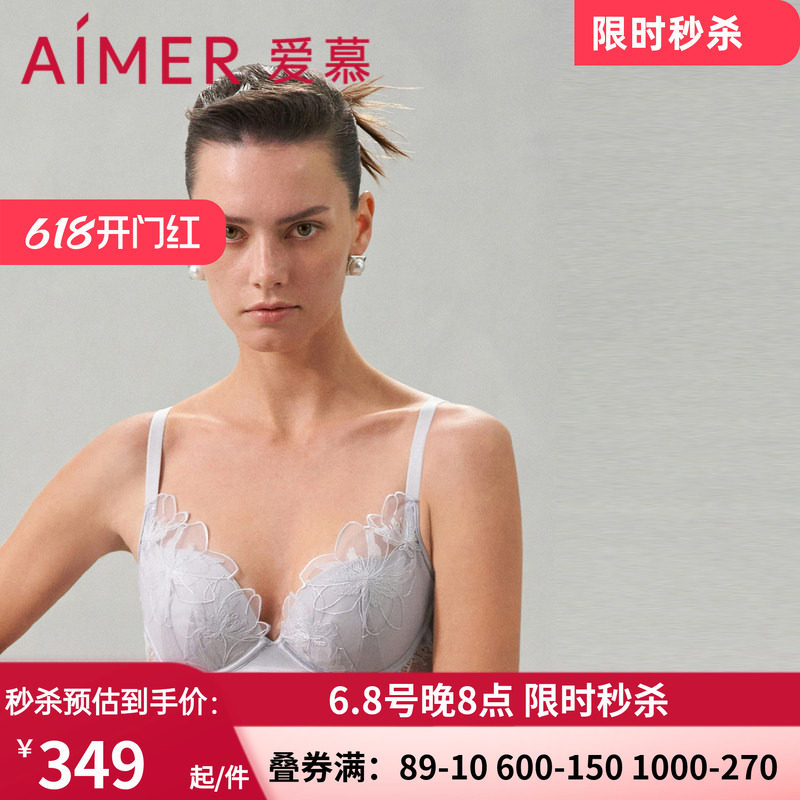 爱慕24香水百合内衣 女水袋模杯加加厚小胸聚拢蕾丝文胸AM149281