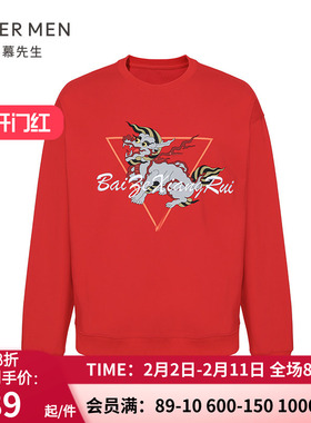 爱慕先生国潮明星时尚卫衣 秋冬圆领套头长袖休闲上衣男 NS81E511