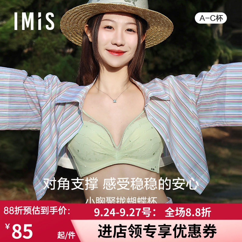 爱美丽IMIS商场内衣春秋无钢圈刺绣小胸聚拢3/4中厚文胸IM17BGX1