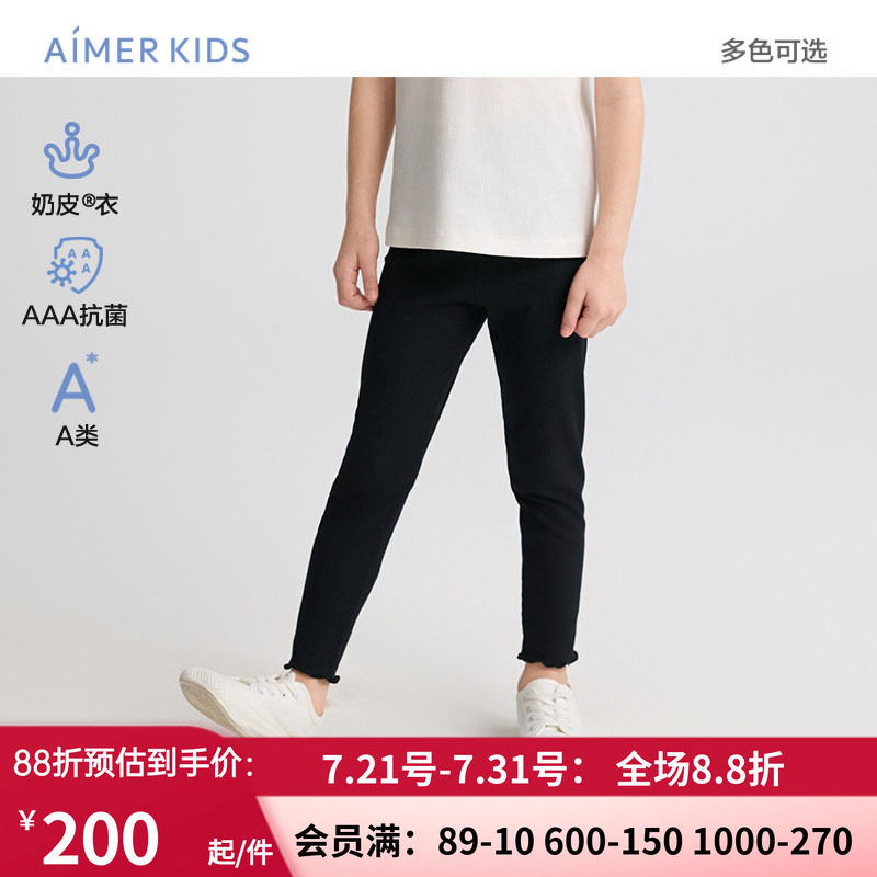 爱慕儿童奶皮衣甜美随行春夏女孩3A抗菌A类九分打底裤AK182H941