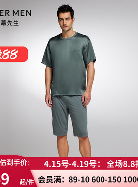 爱慕先生睡衣 男士夏季丝润轻薄舒适针织可外穿家居短裤NS42J872