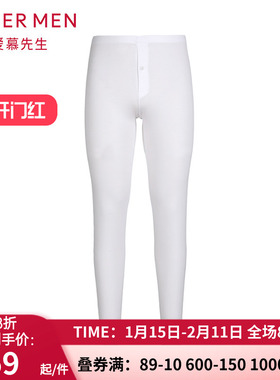 aimer men爱慕先生莫代保暧裤 男士秋冬薄款白色打底秋裤NS73B451