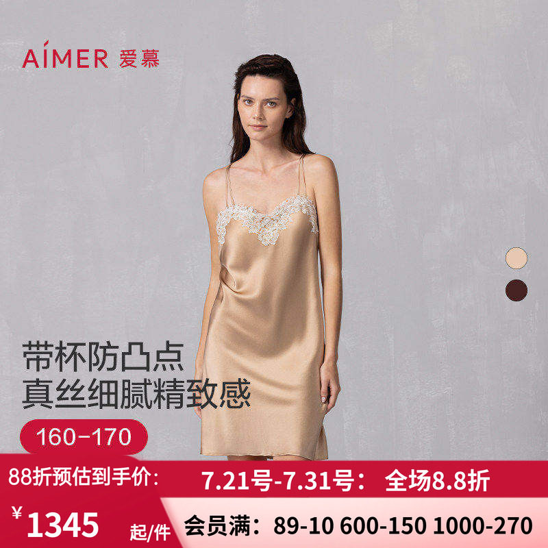 爱慕2025年春夏云之柔羽睡衣女含真丝带胸垫性感蕾丝睡裙AM42A721