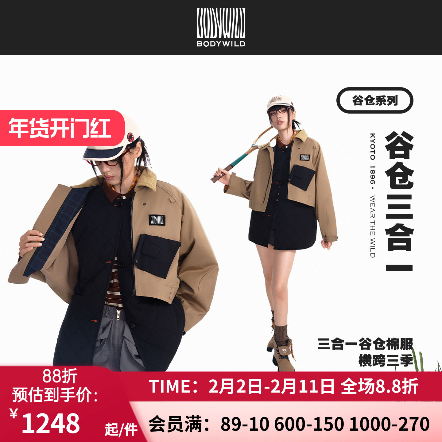 谷仓系列 女士巴恩风三合一工装风夹棉外套棉服|BODY WILD