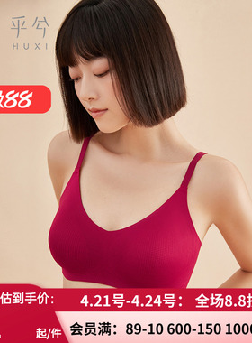 【乳胶杯】防防螨抑菌内衣 爱慕乎兮无痕无钢圈红色文胸HX172166A