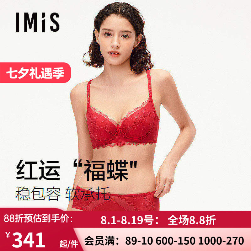 爱美丽软钢圈蝶翼蕾丝文胸桃心隐孔杯大胸承托本命年红色内衣女