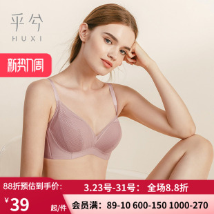 爱慕正品 春夏洞洞薄聚拢无托文胸HX171937 乎兮高侧比收副乳胸罩