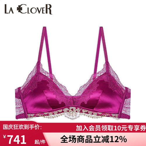 无托真丝三角杯光面中厚文胸