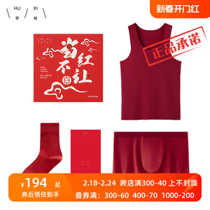 爱慕乎兮男士秋冬保暖背心结婚本命年红色内裤+袜子3件套HN722335
