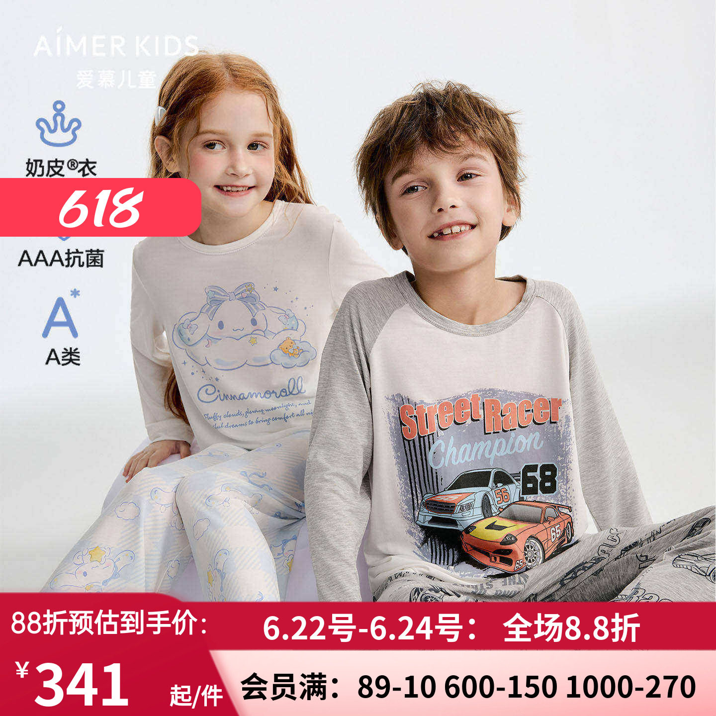 男女孩套头长袖睡衣/长睡裤