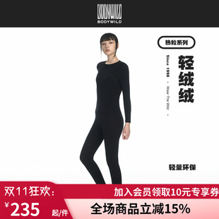 BODYWILD24秋冬新款轻绒绒圆领男女款情侣保暧内衣套装ZBL74MI1